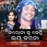 Kumar Dillip, Enjola Mishra, arupama nayak