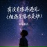 烟嗓船长