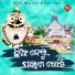 Somya Biswajit