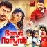 Sanoop Kumar, Shymol Alex