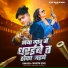 Altaf Raja