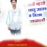 Ramotar Barula
