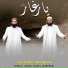 Shaz Khan, Sohail Moten