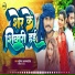 Sunil Azamgarhiya, Karina Raj feat. Aryan GFX