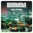 Manchesta feat. Mercedes Monserrat