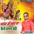 Manoj Bedardi feat. Krishna Nidardi