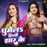 Ujala Upadhyay