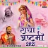 Devendra Pathak