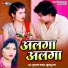 Gulshan Yadav, Khushboo Raj