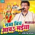 Arvind Singh Avhiyanta