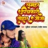 Santosh Yadav, Gudiya Upadhyay