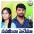 Singer Mamatha, Dhanavath Shiva Nayak