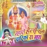 Sarita Kharwal, Inder Sharma