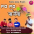 Lala Allsikha, Prithvi Ladla, Pawan Allsikha