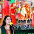 Shastri Neelam Yadav