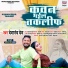 Devanand Dev
