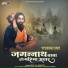 Devi Lal Maheta
