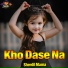 Sherdil Mama