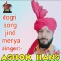 Ashok Hans