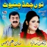 Malik Ali Ahsan feat. Ulfat Saira