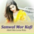Allah Ditta Loone Wala