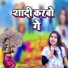 Sonam yadav