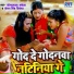 Om Prakash Akela, Antra Singh Priyanka