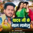 Rb Lal Yadav