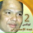Abdo Eleskandarany