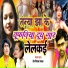 Prem Nirala Yadav
