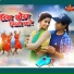 Suman Gupta feat. Swati Lohra
