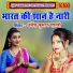 Dhrmendra Kumar Shastri