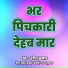 Harish Kumar