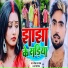 Deepak Raj Yadav feat. ANTRA SINGH PRIYANKA