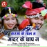 Kashish Chandrakar