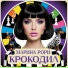 Марина Рори