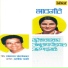 Suresh Wadkar