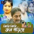 Kanika Karmakar, Mahendra Kumar