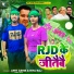 Amit Ashik, Riya Raj