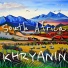 Khryanin