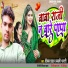Deepak Shah, Babali Bharti