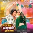 Khesari Lal Yadav, Priyanka Singh, Krishna Bedardi