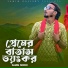 Samim Siddiki