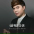 Trương Khải Minh