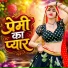 Pushpa Chaudhary
