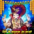 Master Om Prakash