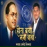 Pramod Shirsath