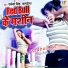 Rakesh Singh Albela
