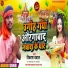 Vikash Bawal