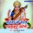 Ram Kishun Yadav